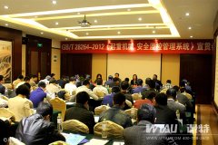 張良、韓信相聚GBT28264-2012《起重機(jī)安全監(jiān)控管理系統(tǒng)》宜昌宣貫會