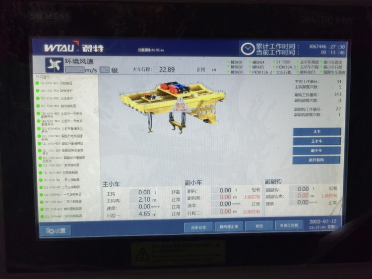 張家港聯峰鋼鐵安全監控解決方案順利完成