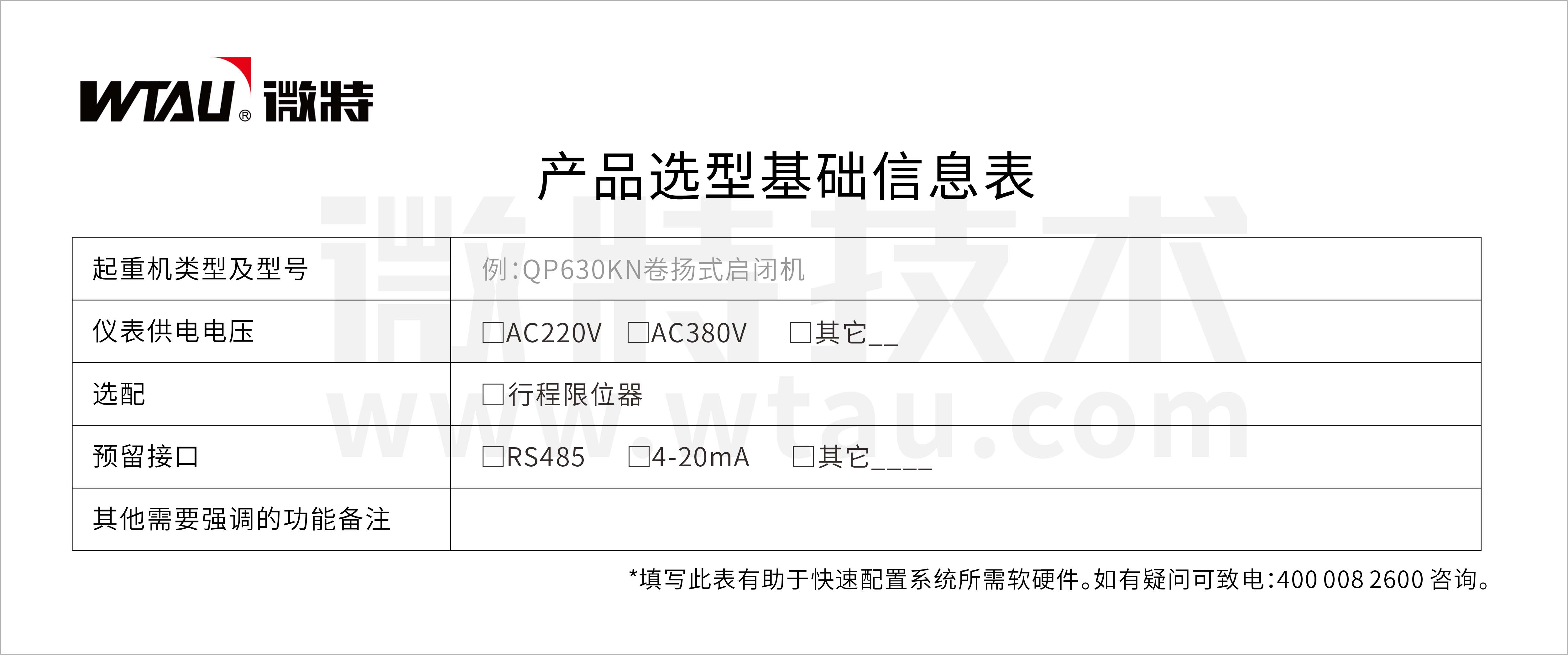 6-典型應(yīng)用示意圖.jpg