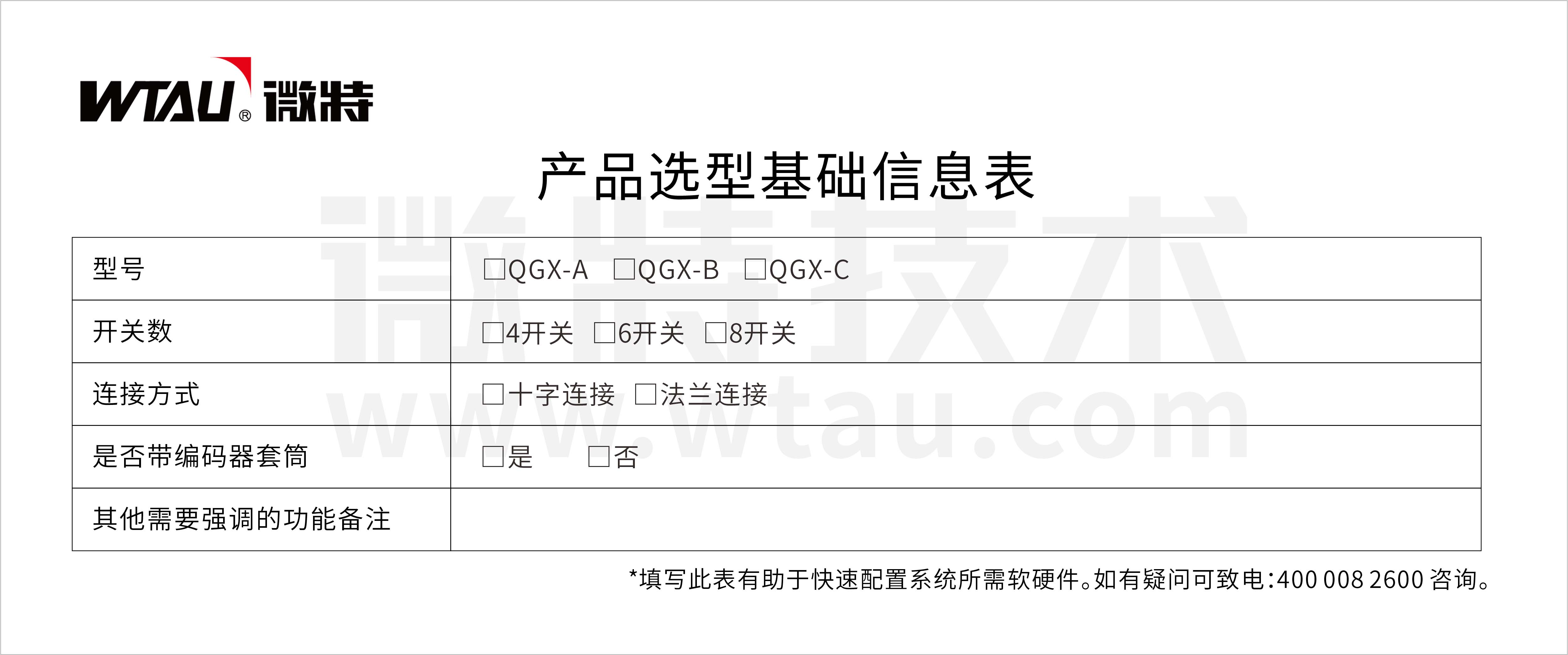 6-典型應用示意圖.jpg
