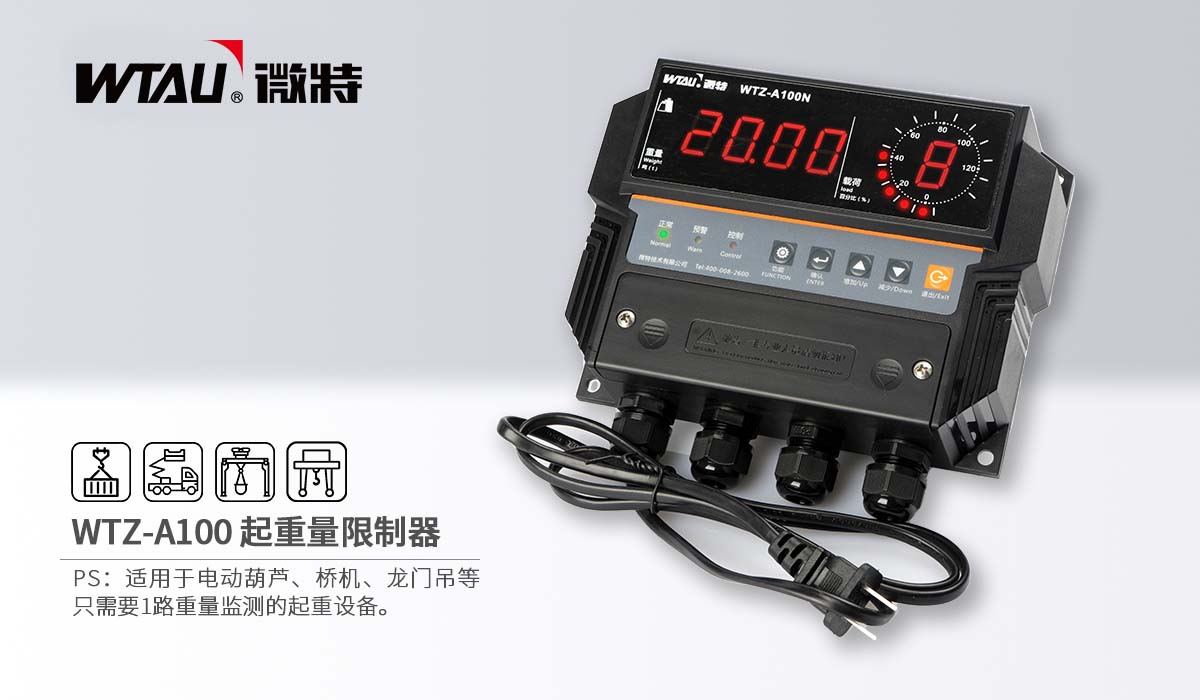 1-WTZ-A100N.jpg