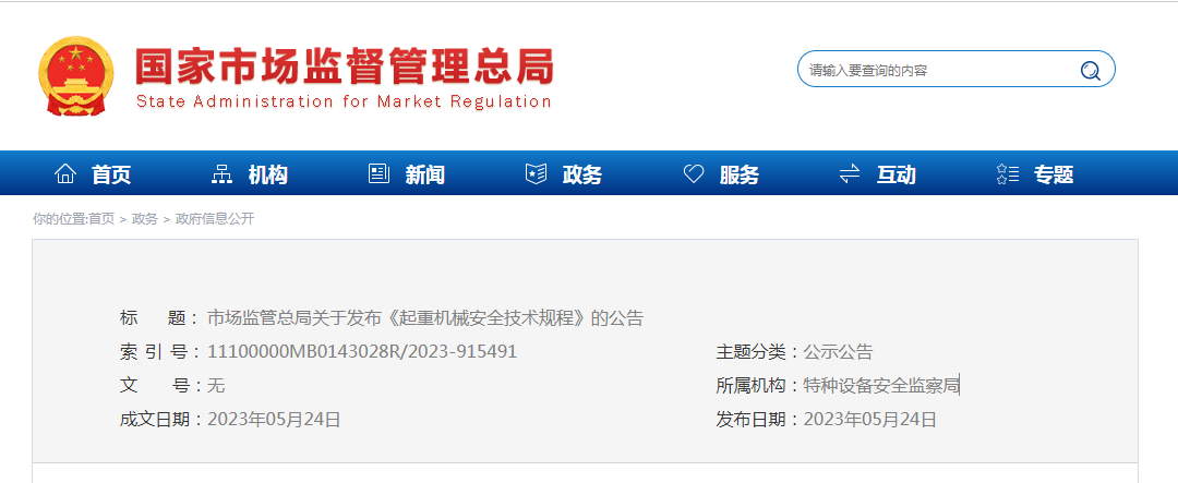 截圖20230527085714.png