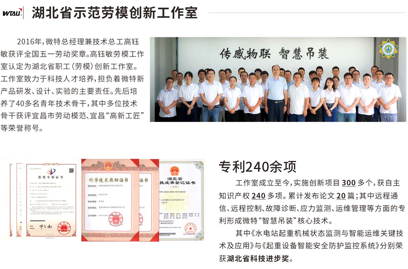 微特簡介_07.jpg