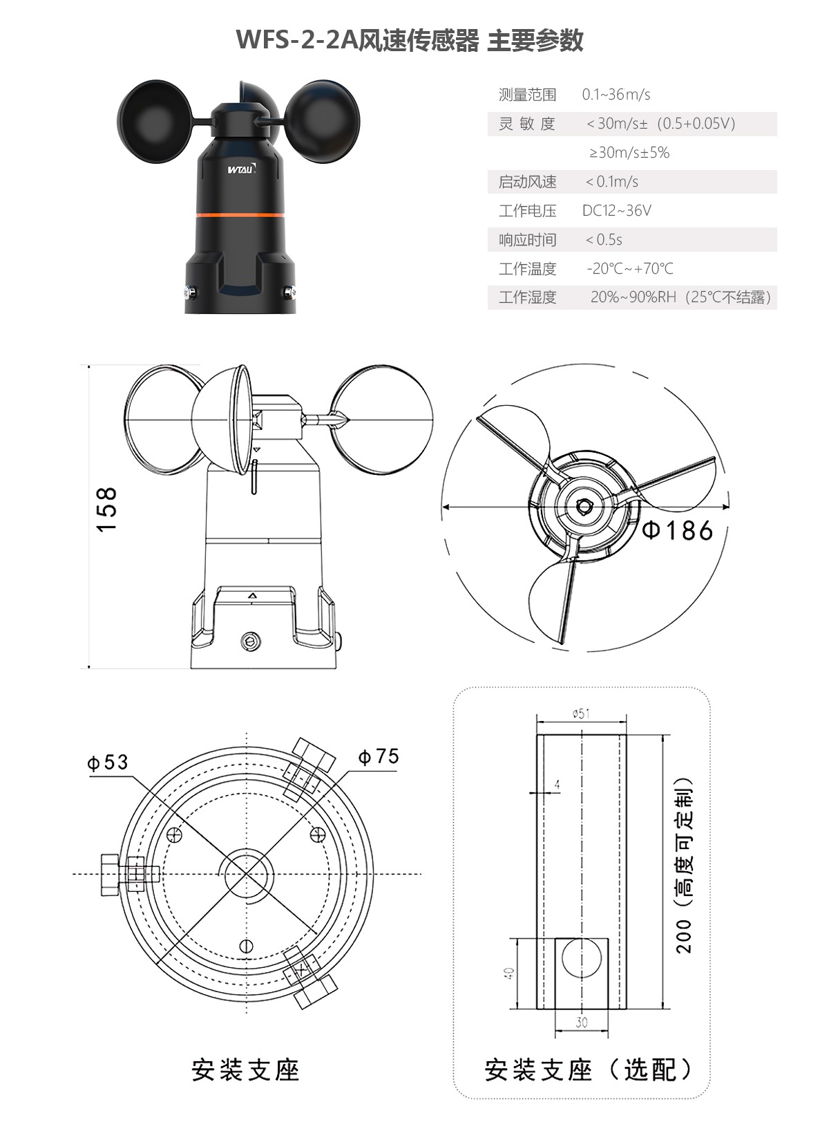 WFS-2-2A主要參數.jpg