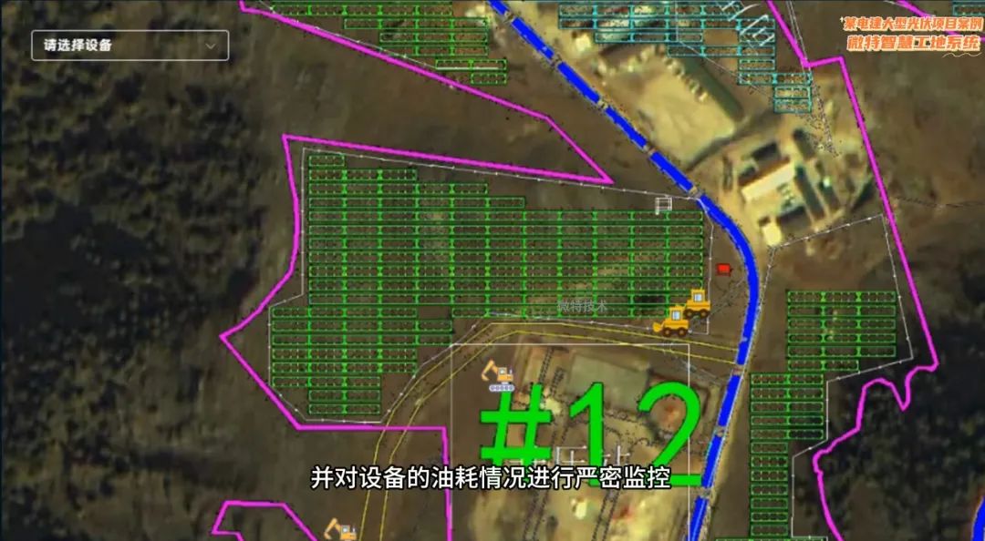 大型光伏電站智慧工地管理系統平臺 2.jpg 大型光伏電站智慧工地管理系統平臺 2