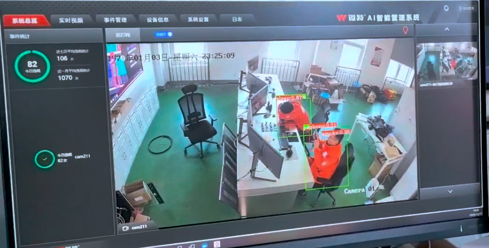 橋式起重機遠程集中操控系統 5.png
