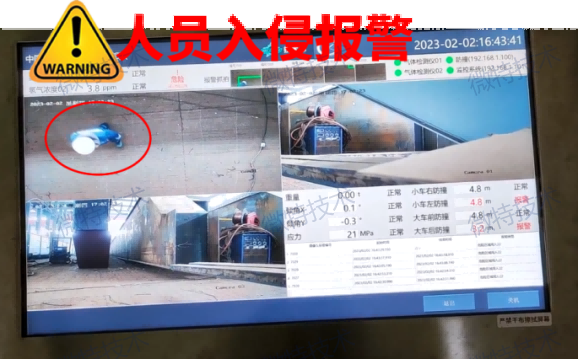 人員報警.png