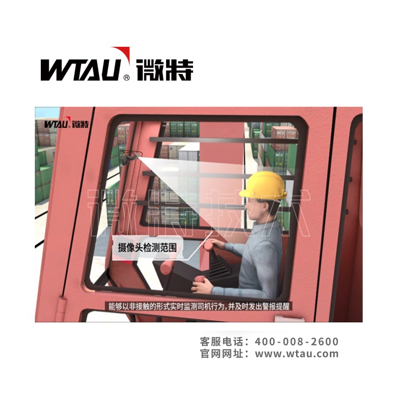 駕駛員行為AI識別-起重機(jī)駕駛員疲勞分神狀態(tài)預(yù)警系統(tǒng)